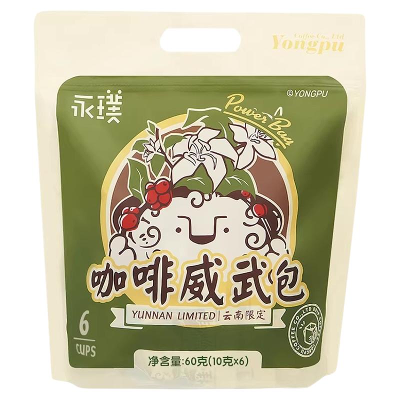 永璞云南限定手冲挂耳咖啡豆图片