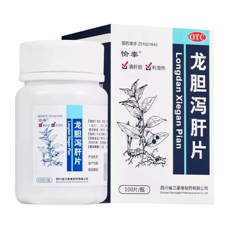 愉泰 龙胆泻肝片 100片/盒 清肝胆利湿热耳鸣耳聋正品肝胆用药