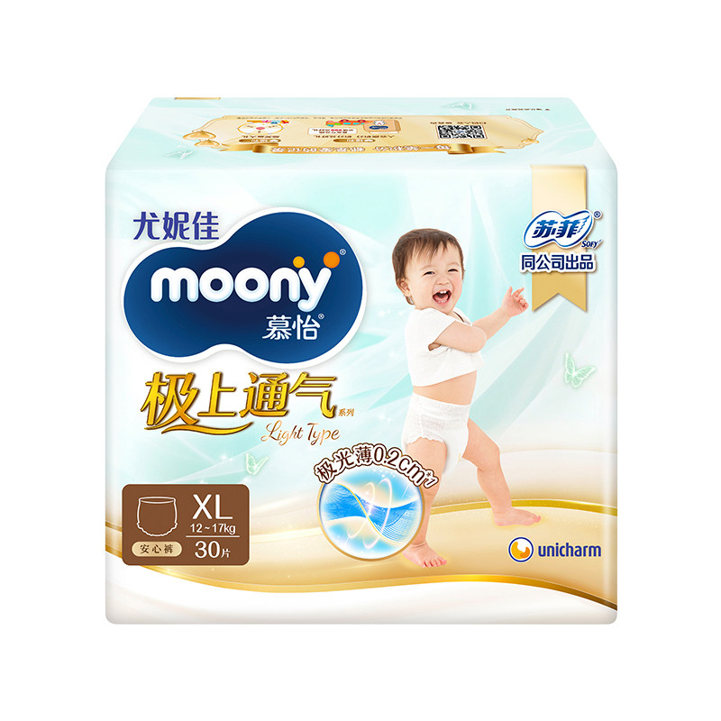 尤妮佳慕怡极上通气light超薄超透气拉拉裤L/XL/XXL图片