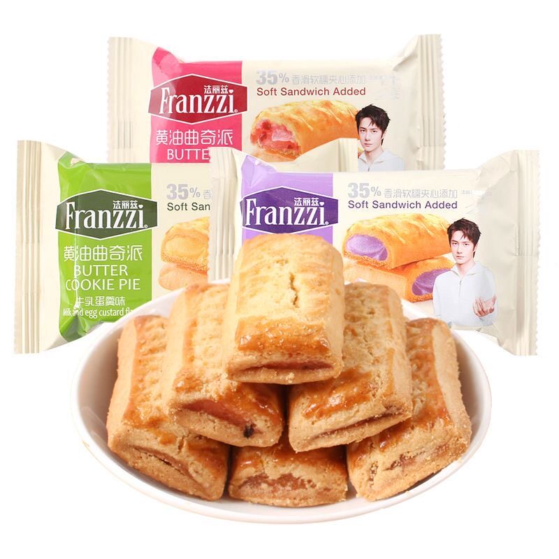 法丽兹曲奇派散称黄油夹心饼干多种口味网红休闲小零食组合下午茶