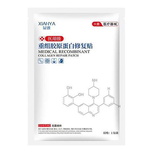 医用冷敷贴重组胶原蛋白修复贴
