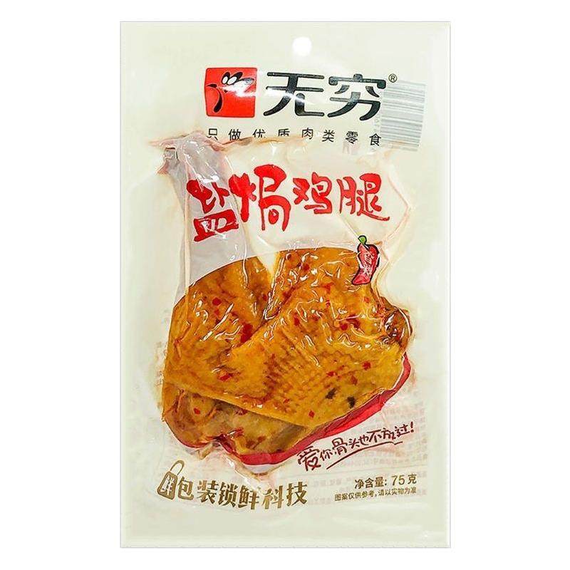 无穷盐焗鸡腿即食大只80g香辣盐局鸡腿充饥追剧整箱真空包装零食