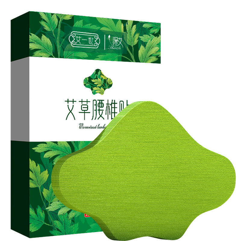 深艾艾草腰椎贴腰部热敷贴腰椎腰肌艾灸贴艾叶贴发热帖正品艾草贴