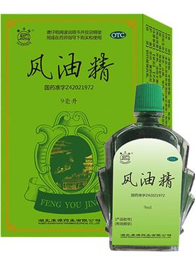 【OTC药品】观音阁老牌子大瓶风油精9ml 清凉止痒驱风止痛可口服