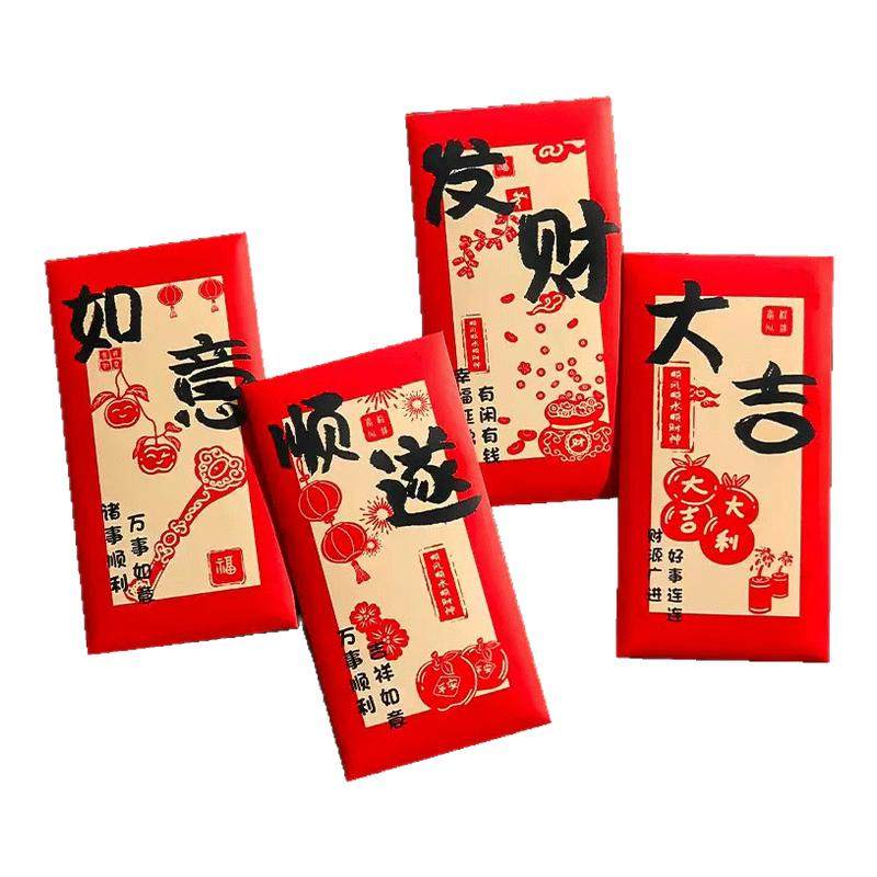 2026马年新款乔迁红包春节利是封压岁钱恭喜发财创意过年儿童钱包,节庆用品/礼品,红包/利是封,淘宝优惠券,粉丝福利购,淘宝优惠卷