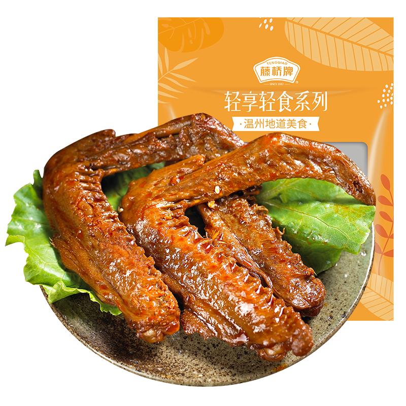 【藤桥牌】浙江温州特产藤桥酱鸭翅小吃轻脆咔滋鸭翅休闲零食405g