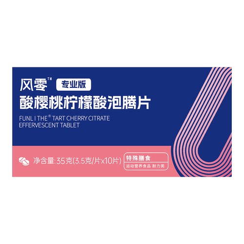 风零枸橼酸碱尿液稳数值尿PH酸高
