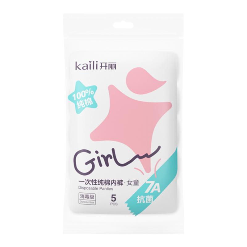 开丽儿童一次性纯棉内裤抗菌男童平角女童三角免洗日抛便捷7A抗菌