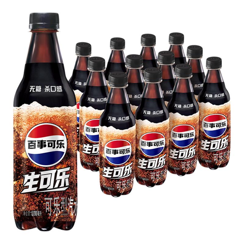 百事生可乐无糖碳酸饮料汽水6瓶
