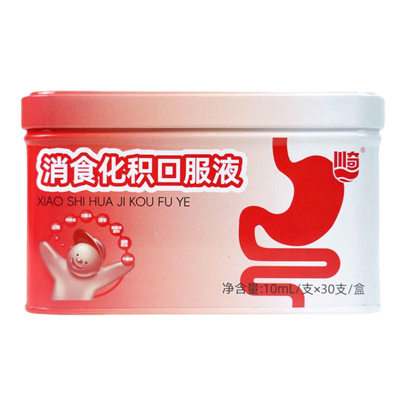 川奇消食化积口服液促进消化吸收