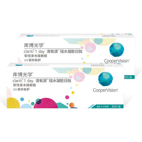 【30片*2盒】库博光学清氧清硅水凝胶日抛30片隐形近视眼镜