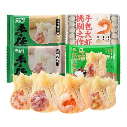 【袁记云饺】鲜虾蟹籽广式云吞