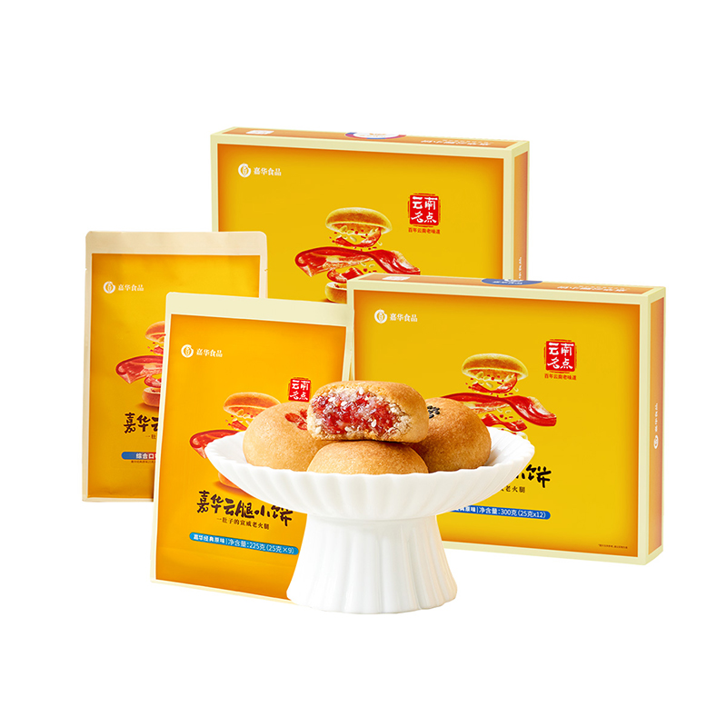 嘉华月饼云腿小饼云南特产滇式宣威火腿饼酥皮传统老式糕点点心