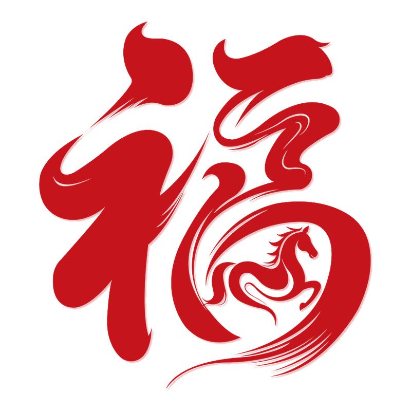 福字窗花UV静电贴纸2026年马年春节新年玻璃装饰橱窗贴画剪纸年画