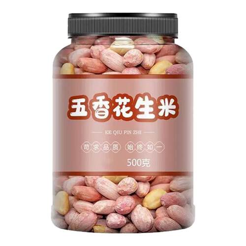 五香花生米正宗山东莱西特产脱油盐焗烤花生米蒜香下酒零食批发