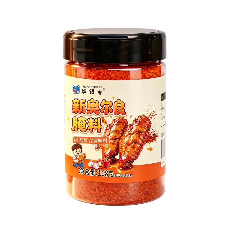 新奥尔良烤翅腌料儿童无添加腌制料官方旗舰店家用腌料蜜汁腌制料实拍图 商品
