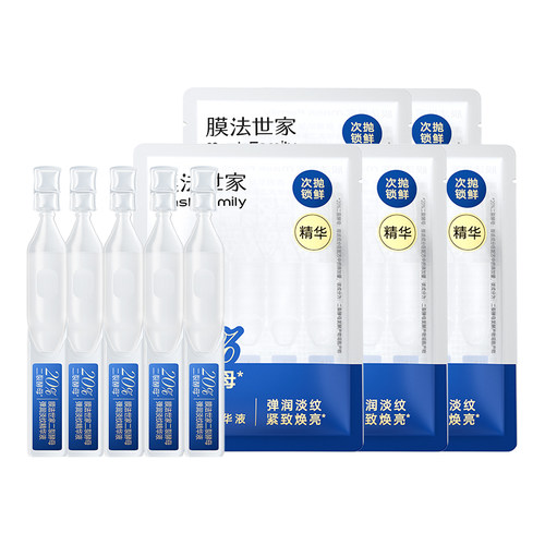 膜法世家二裂酵母次抛精华液补水淡纹弹润抗皱紧致保湿官方正品女