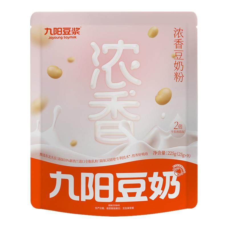 【九阳新豆奶】225g浓香豆奶粉甄选东北大豆添加牛乳粉营养浓香Y,咖啡/麦片/冲饮,豆浆,淘宝优惠券,粉丝福利购,淘宝优惠卷