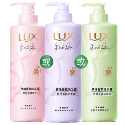 力士蓬松柔顺水润洗发露