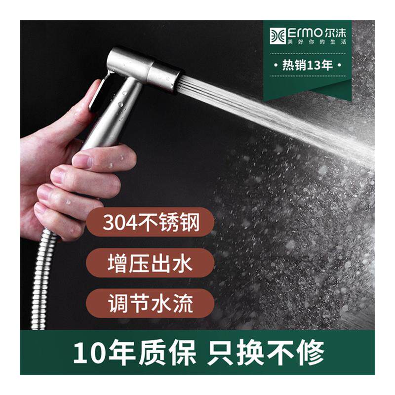 马桶喷枪套装水龙头手柄妇洗器喷头厕所卫生间水枪伴侣冲洗器增压