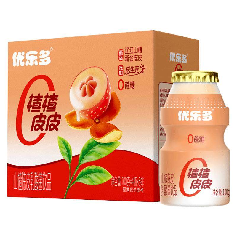 【新品】优乐多乳酸菌楂楂皮皮酸奶饮品饮料整箱100gx20瓶