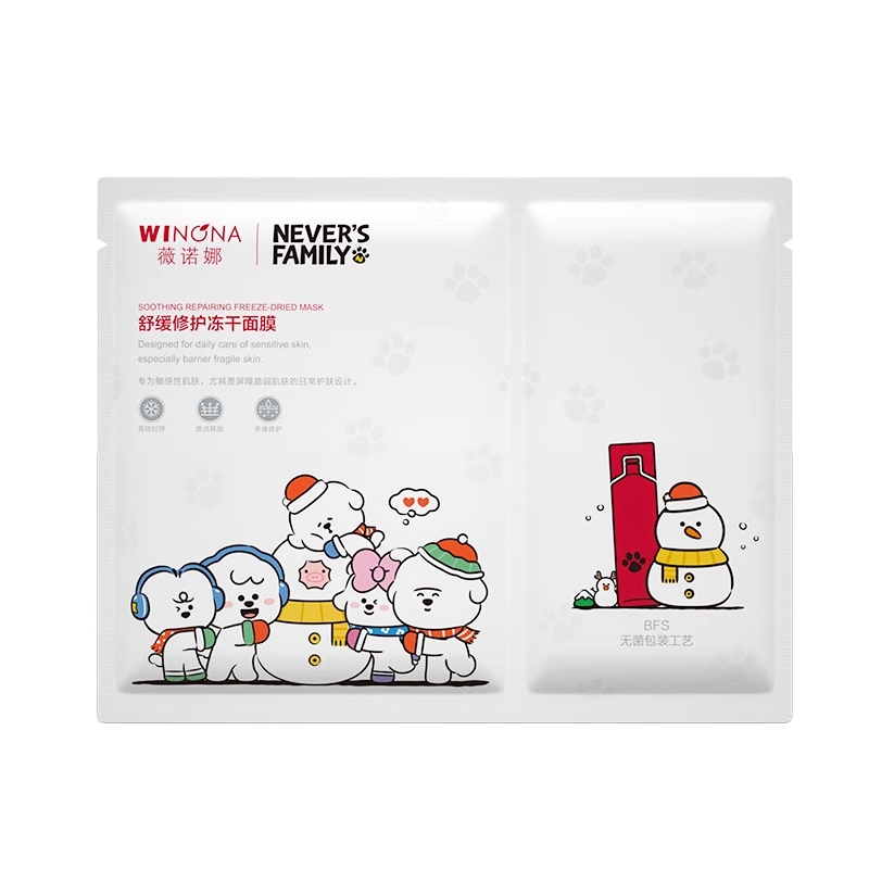 薇诺娜极润保湿面膜18片 深层补水滋润保湿敏感肌舒缓面贴膜百亿