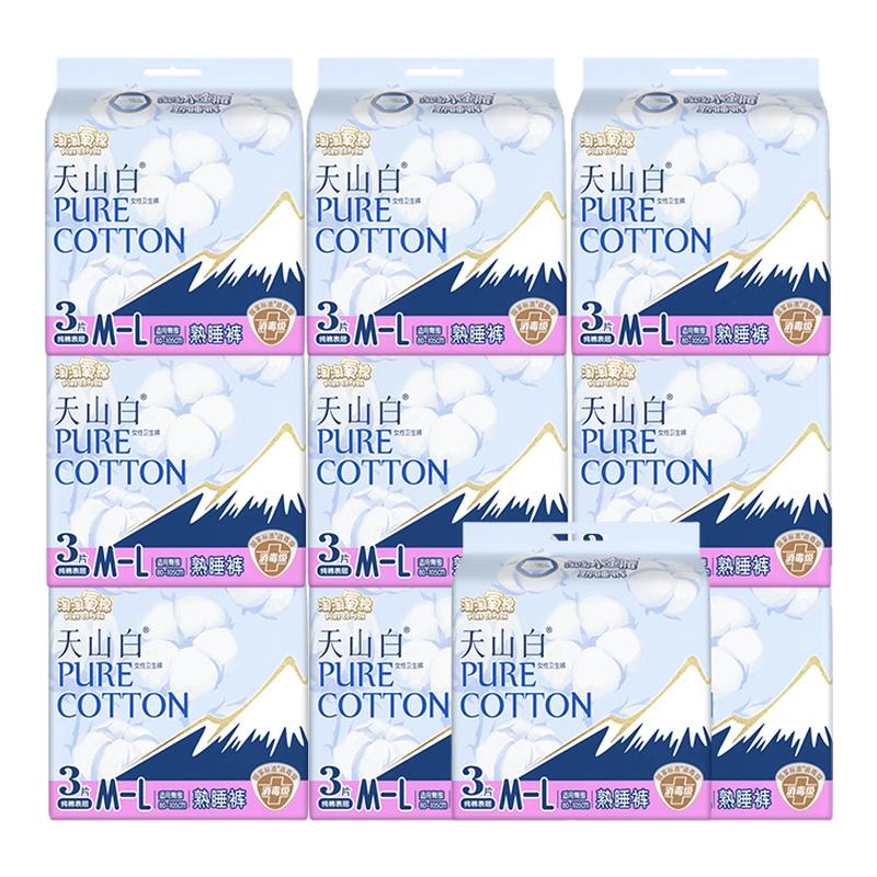 淘淘氧棉天山白熟睡裤21片