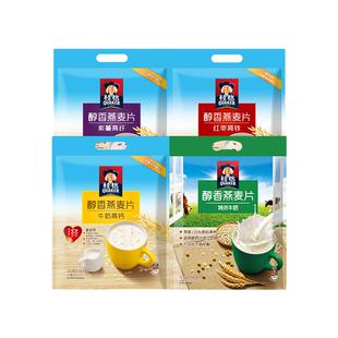 桂格醇香燕麦片540g牛奶红枣紫薯独立小包装 谷物冲饮即食营养早餐