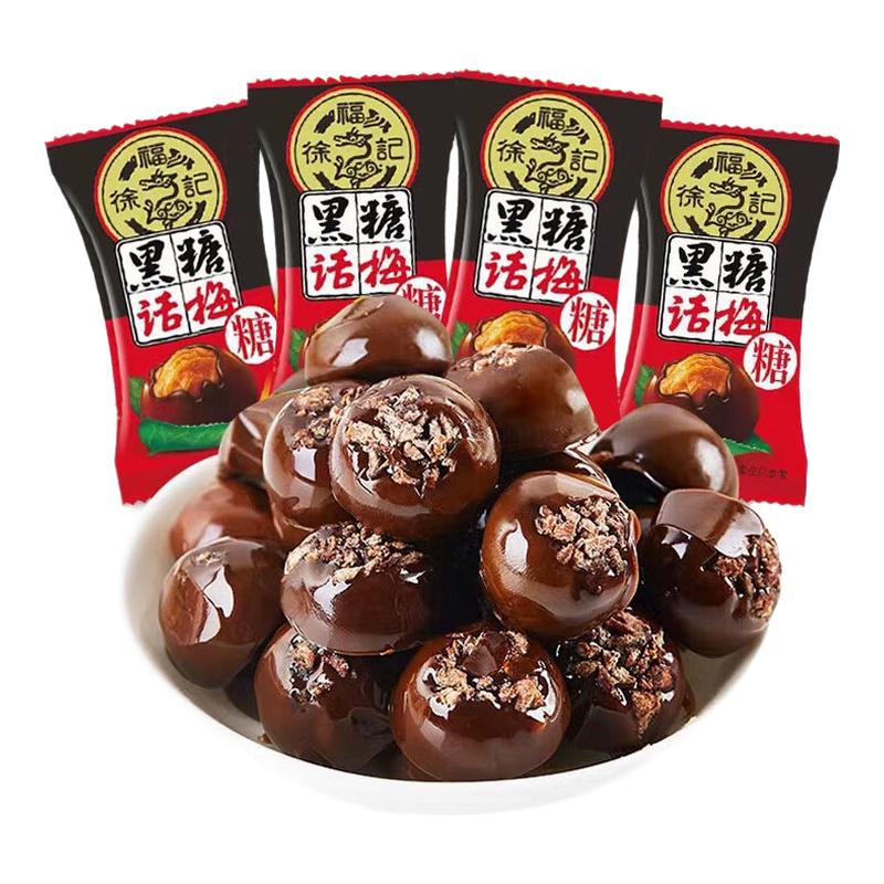 徐福记黑糖话梅糖硬糖果喜糖休闲零食大礼包春节过新年货摆盘