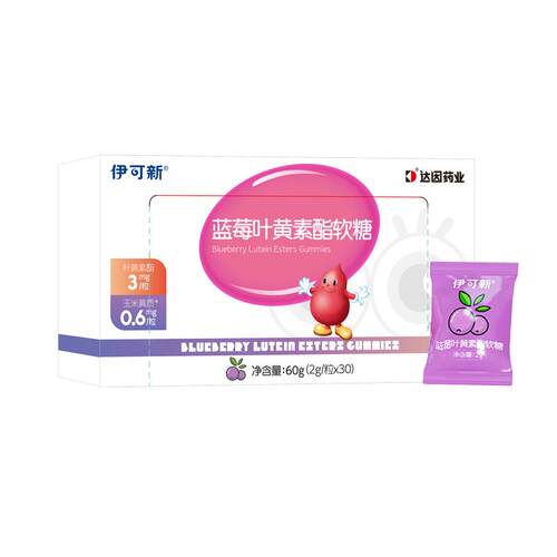 伊可新蓝莓叶黄素酯软糖儿童青少年护眼睛官方正品专利认证热销