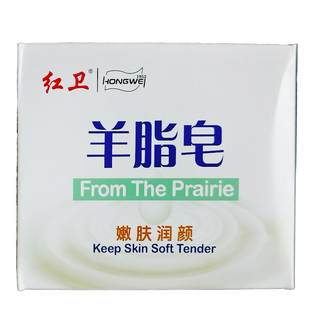 Bath, face, hair, suet fat soap, red guard, no additives