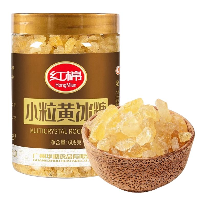 红棉黄冰糖608g小粒正宗老冰糖多晶纯正甘蔗糖块泡茶官方正品冰糖