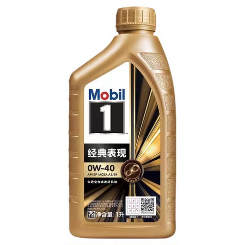 美孚1号经典表现0w40全合成机油