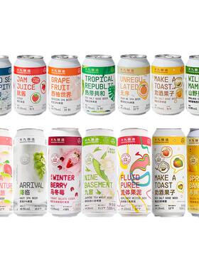 大九酿造国产精酿啤酒就酱西柚世界无序古斯酸啤果啤浑浊ipa混搭