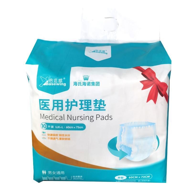 海氏海诺医用成人纸尿裤老人用尿不湿拉拉裤产妇专用隔尿垫产褥垫