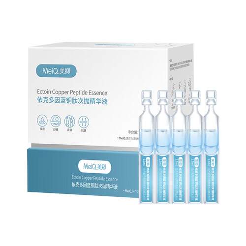 美卿依克多因蓝铜肽次抛精华液保湿舒缓紧致抗皱多肽棒