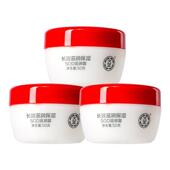 大宝SOD滋润霜男女士通用乳液面霜护肤保湿 补水秋冬早晚霜正品