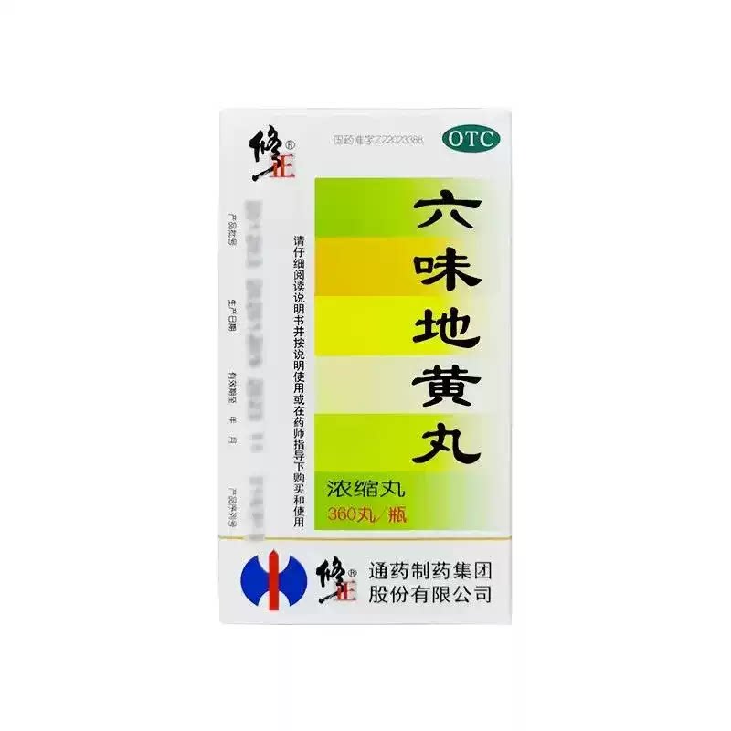 【修正】六味地黄丸360丸*1瓶/盒