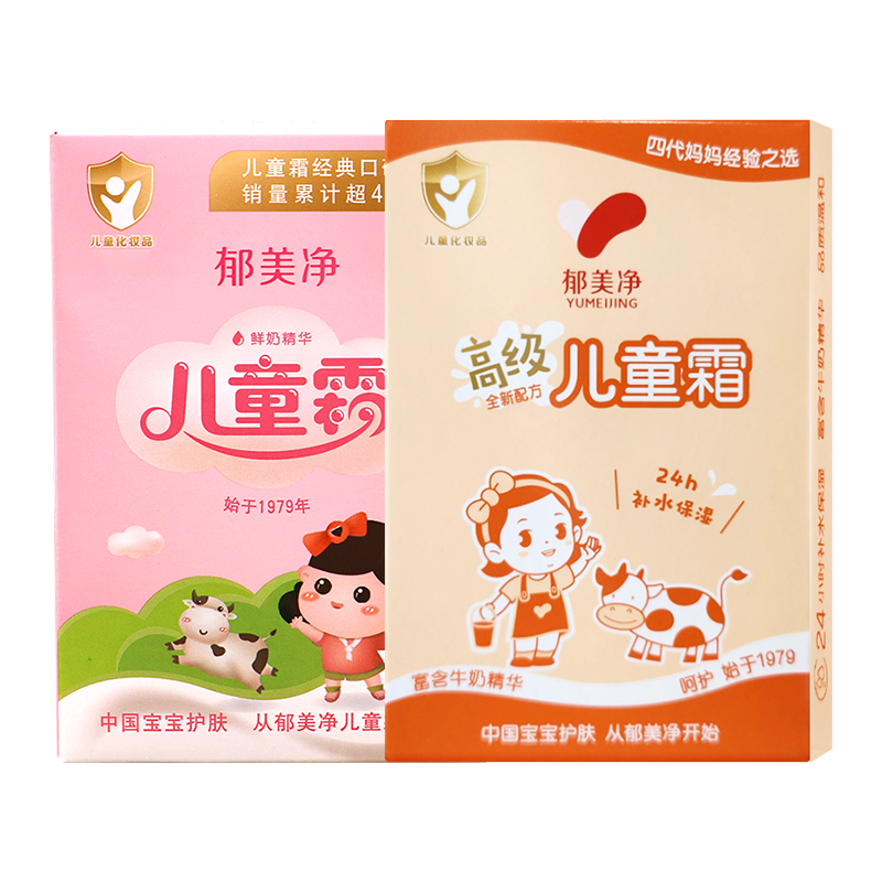 郁美净儿童霜温和保湿