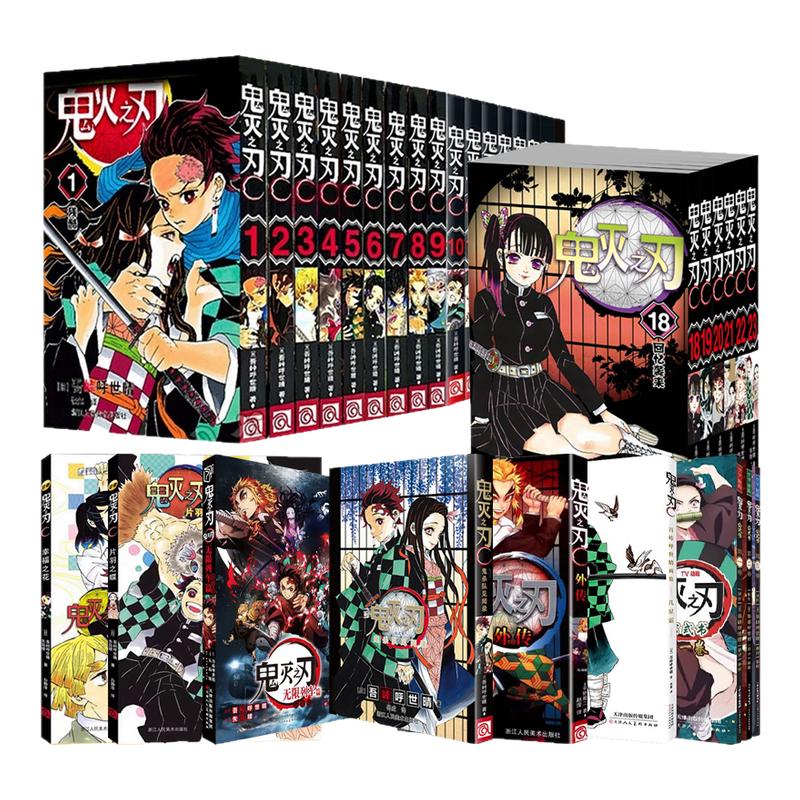 鬼灭之刃漫画书全套33册