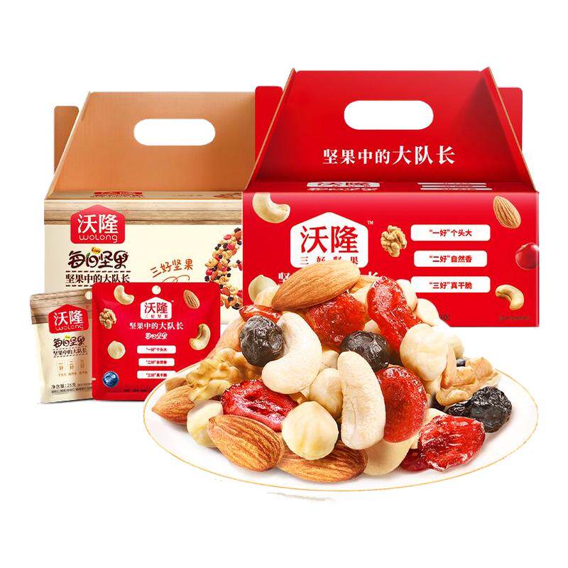 沃隆每日坚果大队长孕妇营养休闲坚果750g/30袋坚果官方旗舰店