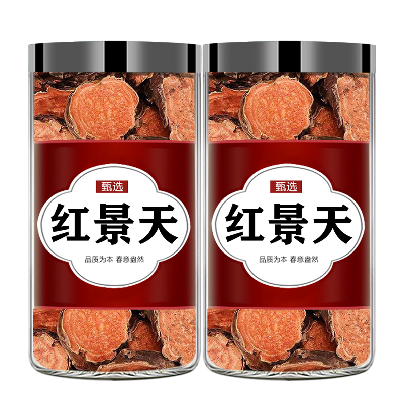 红景天中药材泡茶正品