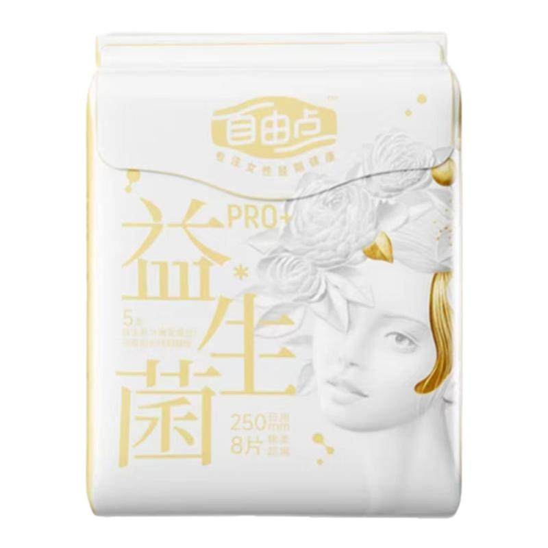 自由点益生菌PRO+日用卫生巾250mm8片姨妈巾纯棉超薄棉柔亲肤透气,洗护清洁剂/卫生巾/纸/香薰,卫生巾,淘宝优惠券,粉丝福利购,淘宝优惠卷