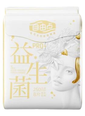 自由点益生菌PRO+日用卫生巾250mm8片姨妈巾纯棉超薄棉柔亲肤透气