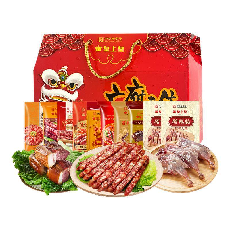 皇上皇腊肠腊味礼盒广式腊肉腊鸭广府手信广东特产大礼包年货送礼,粮油调味/速食/干货/烘焙,香肠/腊肠/烤肠,淘宝优惠券,粉丝福利购,淘宝优惠卷
