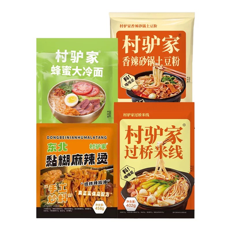 村驴家麻辣烫过桥米线土豆粉麻酱冷面水煮方便速食早餐宵夜自煮面