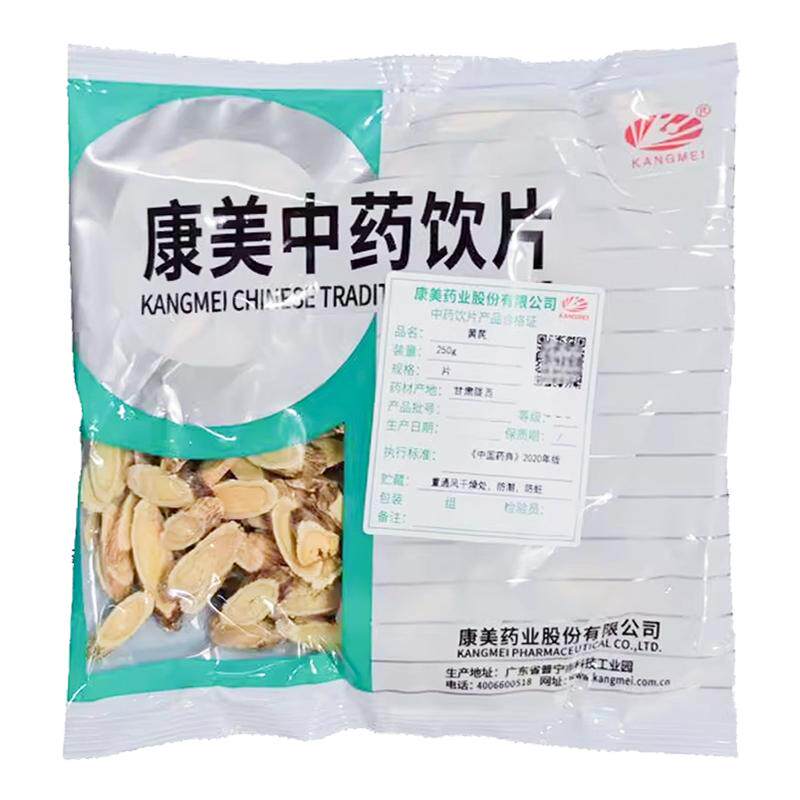 康美中药 黄芪 250克/袋 中药材中药饮片北芪片中药材泡水大药房