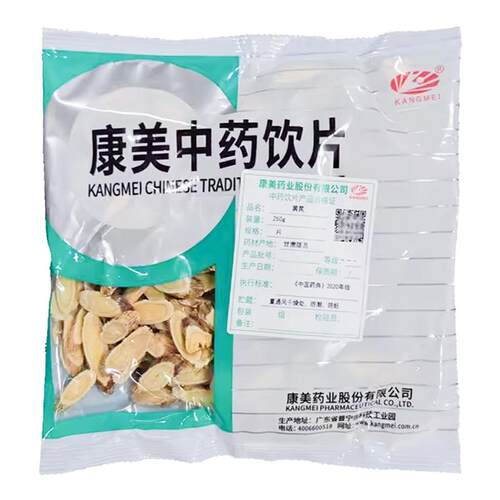 【中药饮片】康美甘肃黄芪多规格