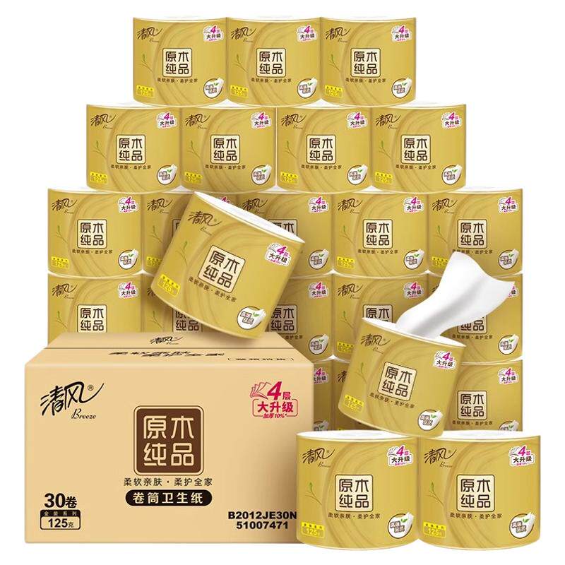清风金装4层125克30卷有芯卷筒纸厕所纸巾家用整箱卫生纸
