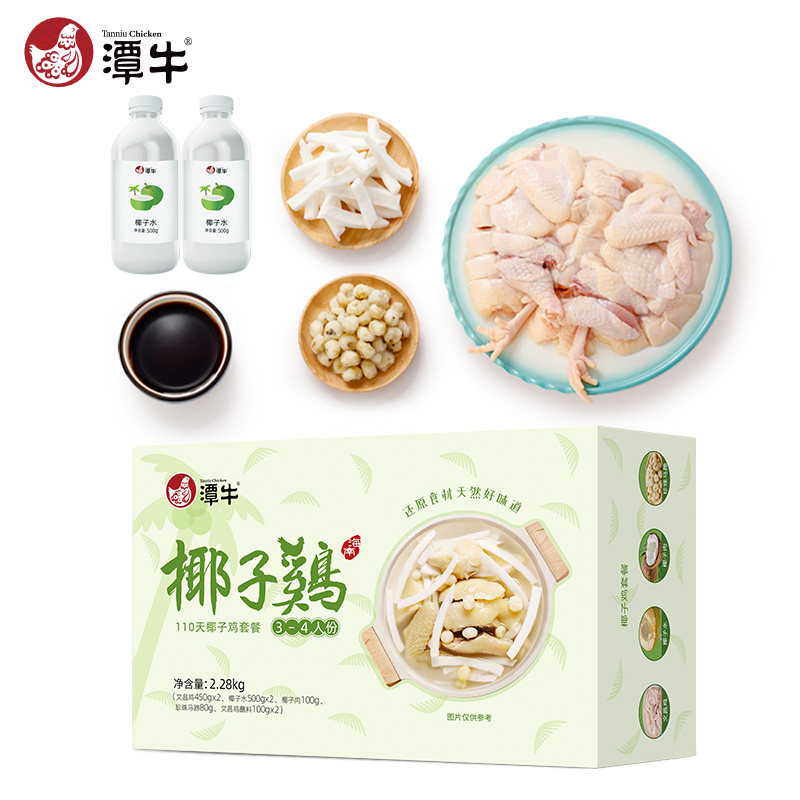 海南椰子鸡全套餐3-4人份火锅鸡汤新鲜正宗文昌鸡母鸡散养土鸡